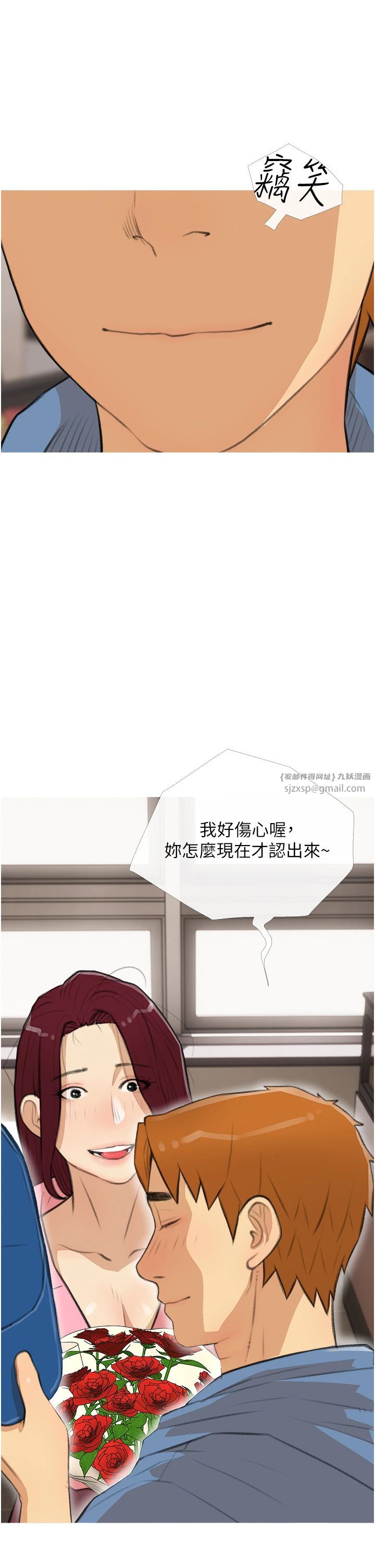 糖果爸爸的抢婚大作战第30话-诱惑男员工的性感尤物