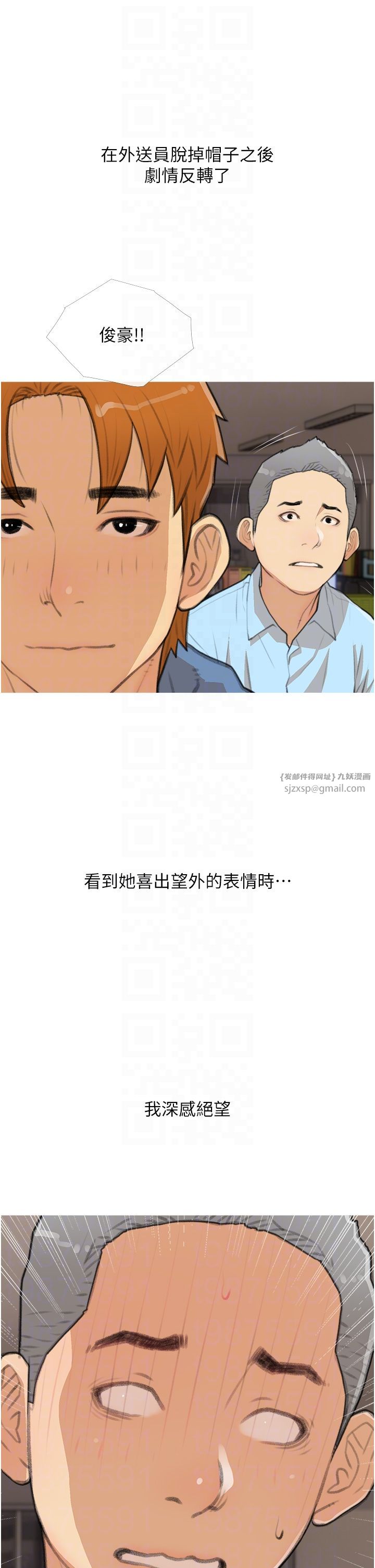 糖果爸爸的抢婚大作战第30话-诱惑男员工的性感尤物