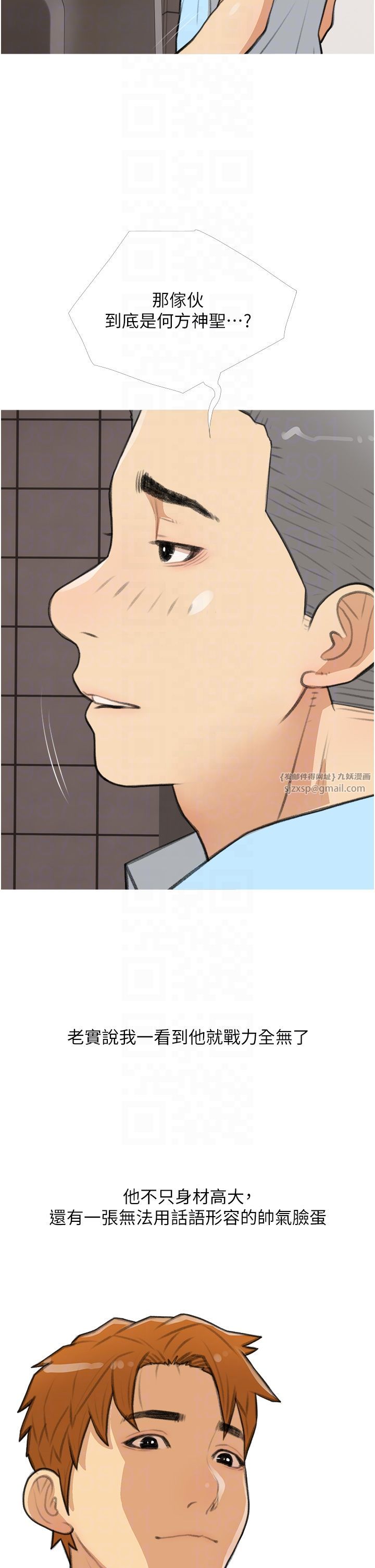糖果爸爸的抢婚大作战第30话-诱惑男员工的性感尤物