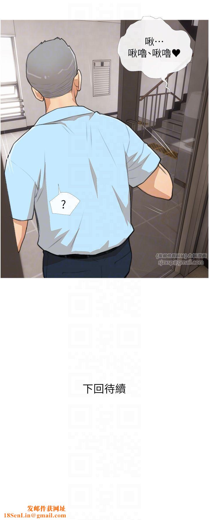 糖果爸爸的抢婚大作战第30话-诱惑男员工的性感尤物
