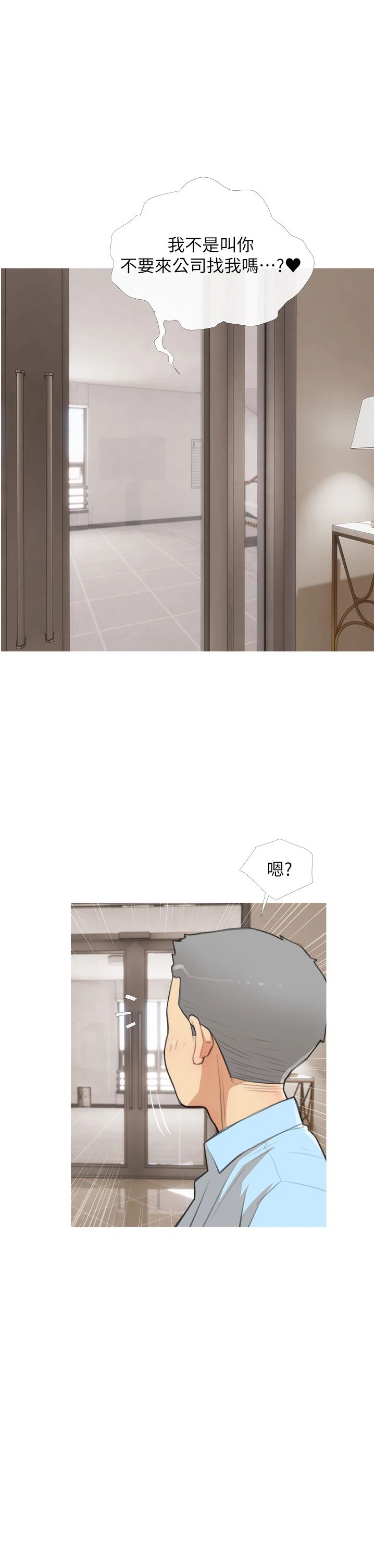 糖果爸爸的抢婚大作战第30话-诱惑男员工的性感尤物