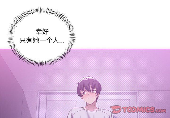 我靠升级逆袭成为大师第24话