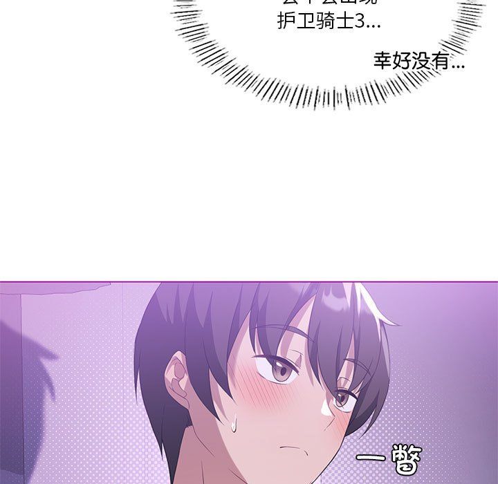 我靠升级逆袭成为大师第24话