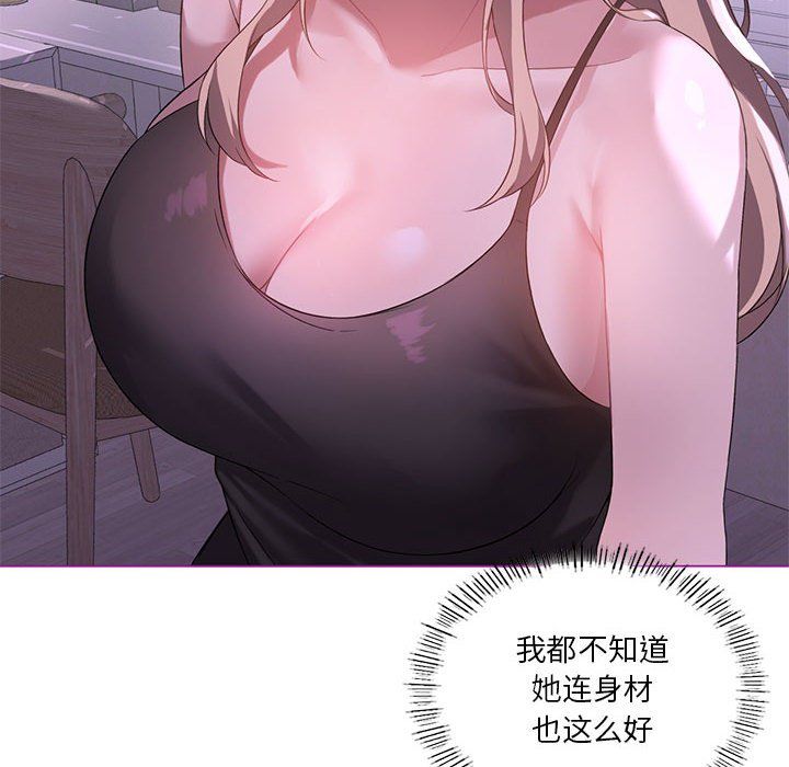 我靠升级逆袭成为大师第24话