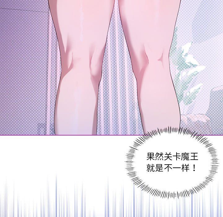 我靠升级逆袭成为大师第24话