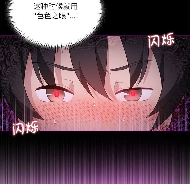 我靠升级逆袭成为大师第24话