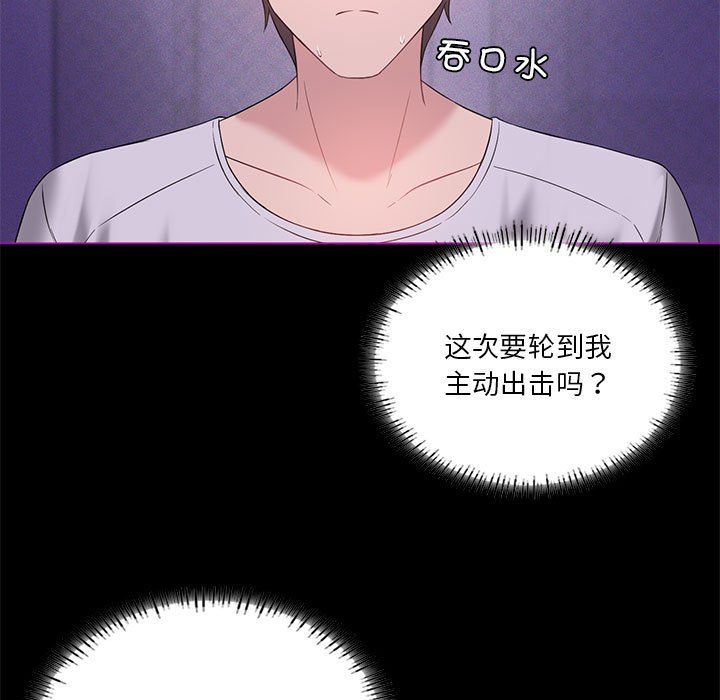 我靠升级逆袭成为大师第24话