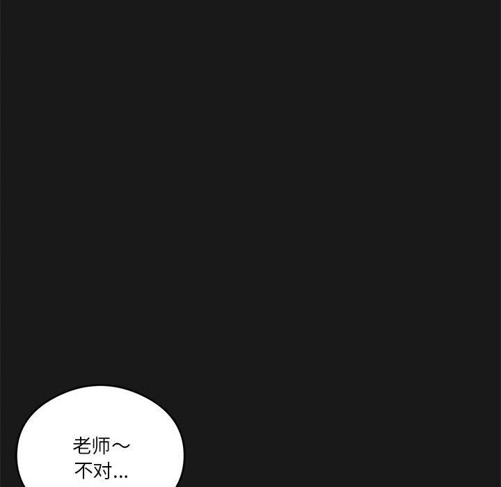 我靠升级逆袭成为大师第24话