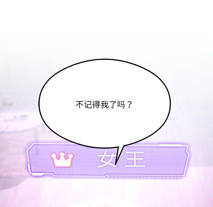 我靠升级逆袭成为大师第24话