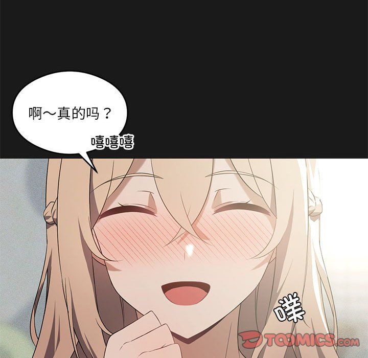 我靠升级逆袭成为大师第24话