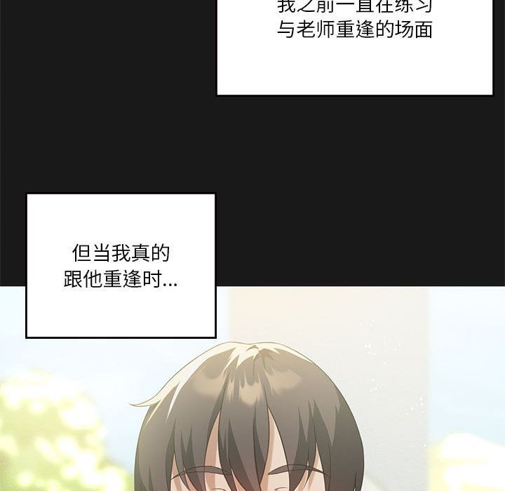 我靠升级逆袭成为大师第24话