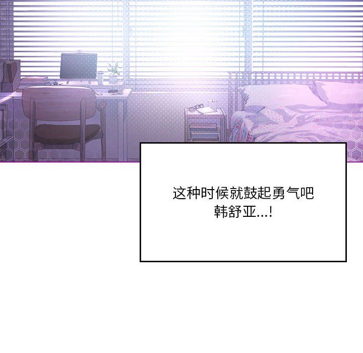 《我靠升级逆袭成为大师》第24话