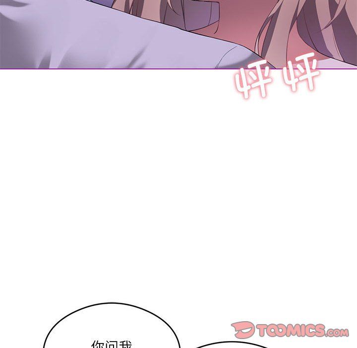 我靠升级逆袭成为大师第24话