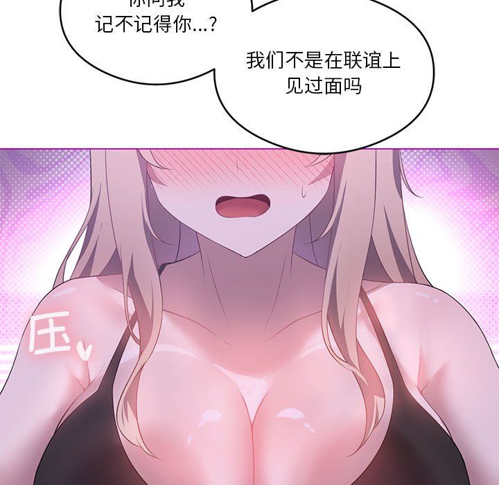我靠升级逆袭成为大师第24话