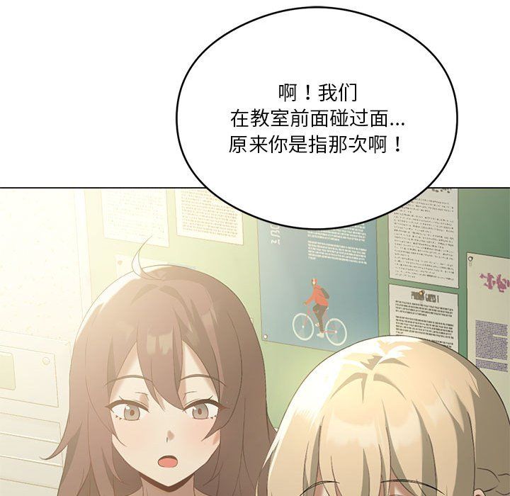 我靠升级逆袭成为大师第24话