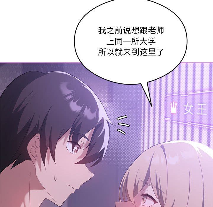 我靠升级逆袭成为大师第24话