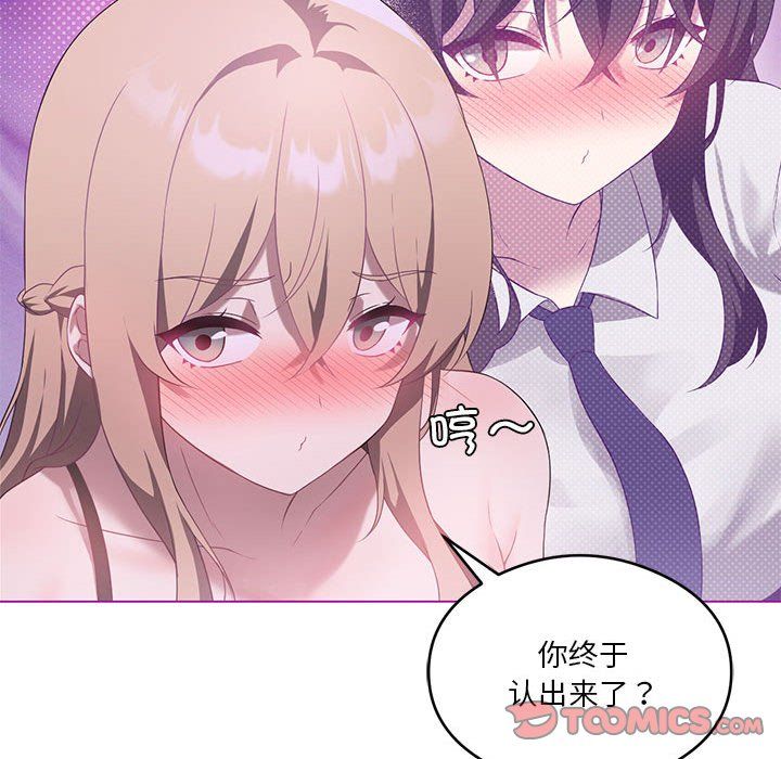 我靠升级逆袭成为大师第24话
