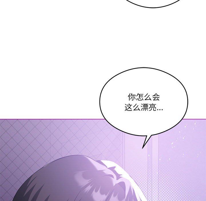 我靠升级逆袭成为大师第24话