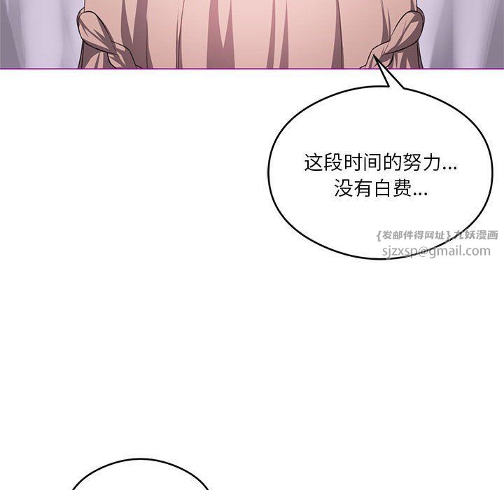 我靠升级逆袭成为大师第24话