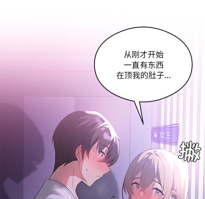 我靠升级逆袭成为大师第24話