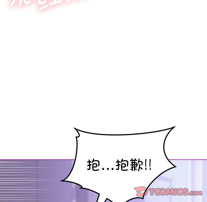 我靠升级逆袭成为大师第24话