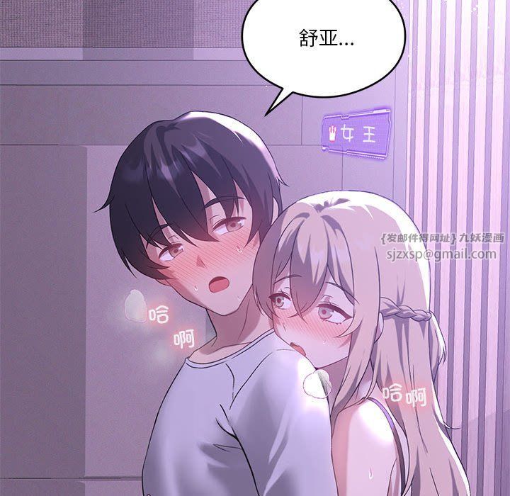 我靠升级逆袭成为大师第24话