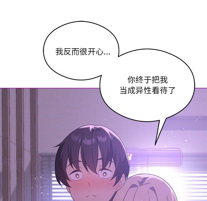 我靠升级逆袭成为大师第24话