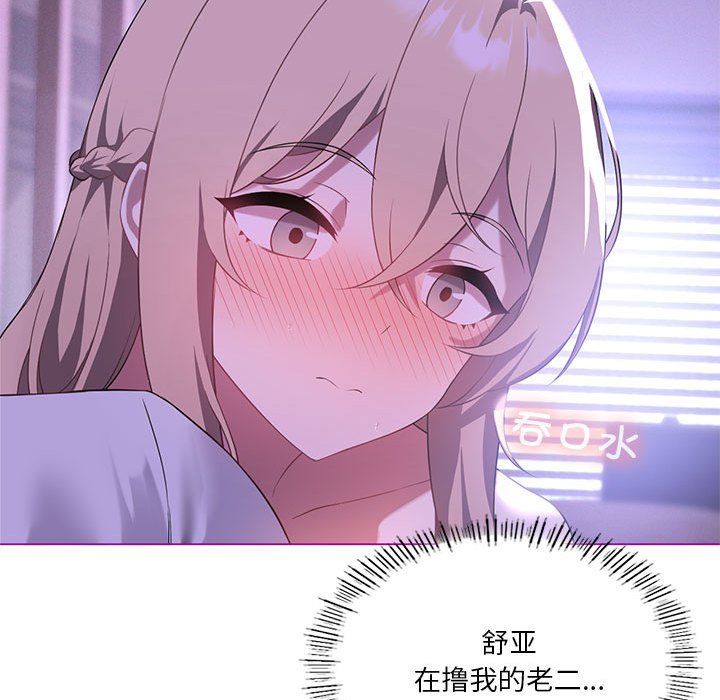我靠升级逆袭成为大师第24话