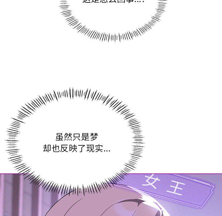 我靠升级逆袭成为大师第24话