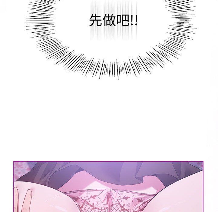 我靠升级逆袭成为大师第24话
