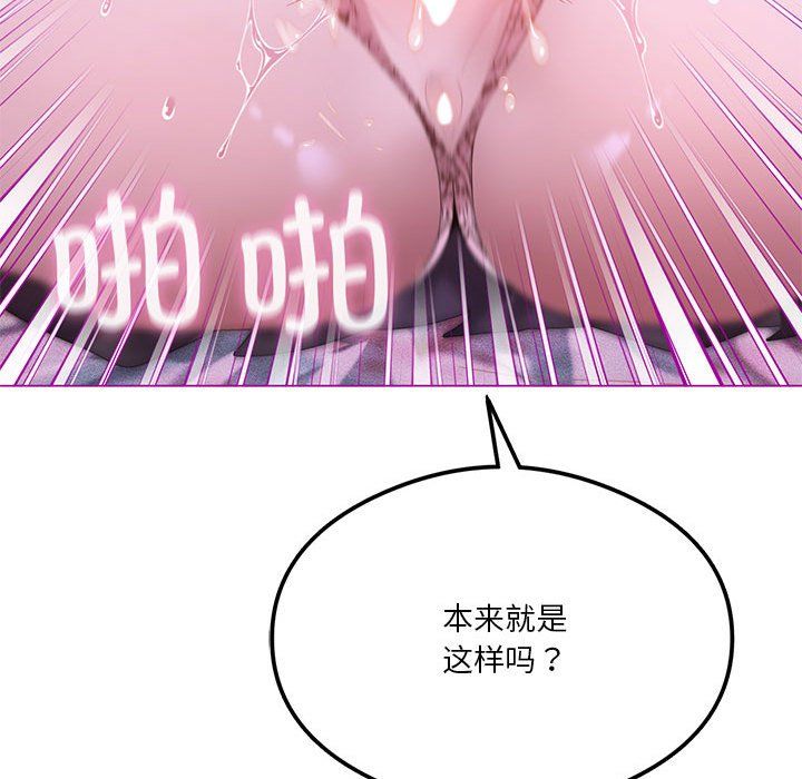 我靠升级逆袭成为大师第24话