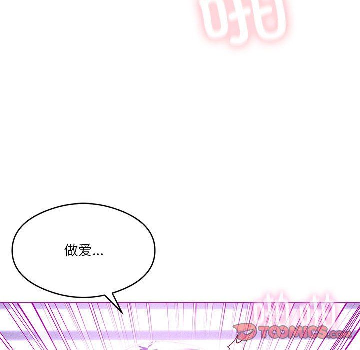 我靠升级逆袭成为大师第24话