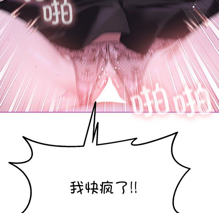 我靠升级逆袭成为大师第24话