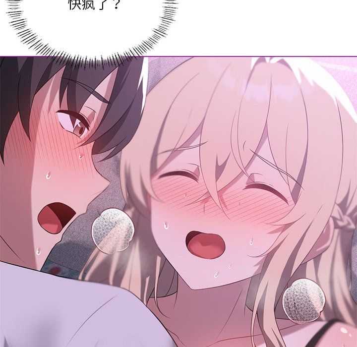 我靠升级逆袭成为大师第24话