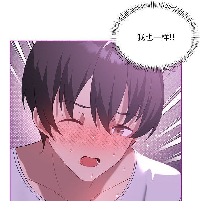 我靠升级逆袭成为大师第24话