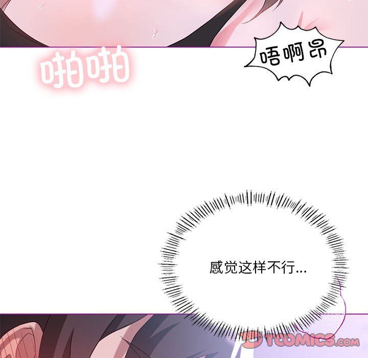 我靠升级逆袭成为大师第24话