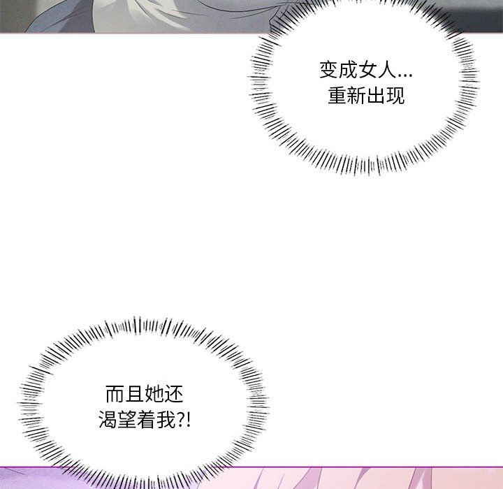 我靠升级逆袭成为大师第24话
