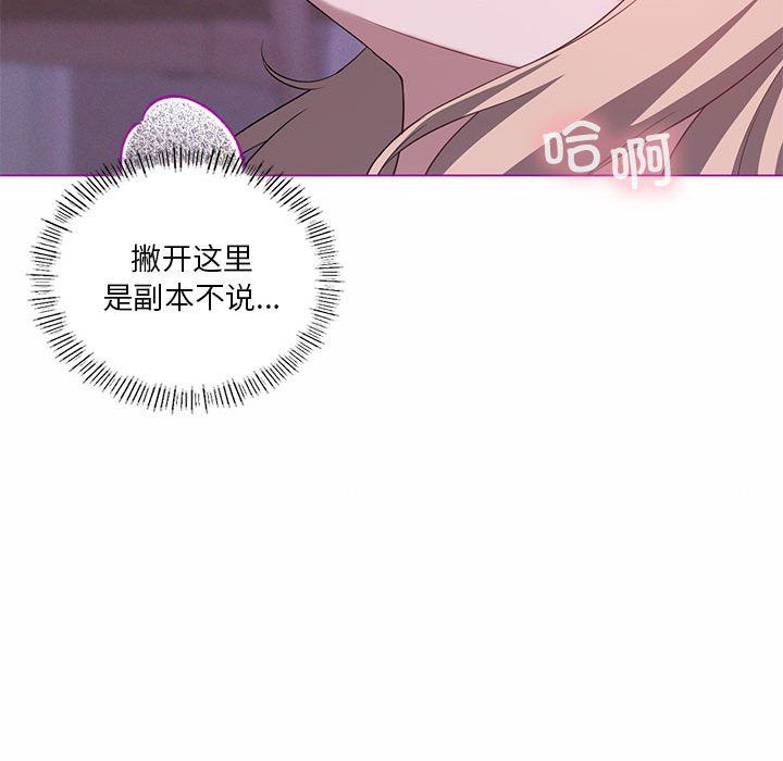 我靠升级逆袭成为大师第24话