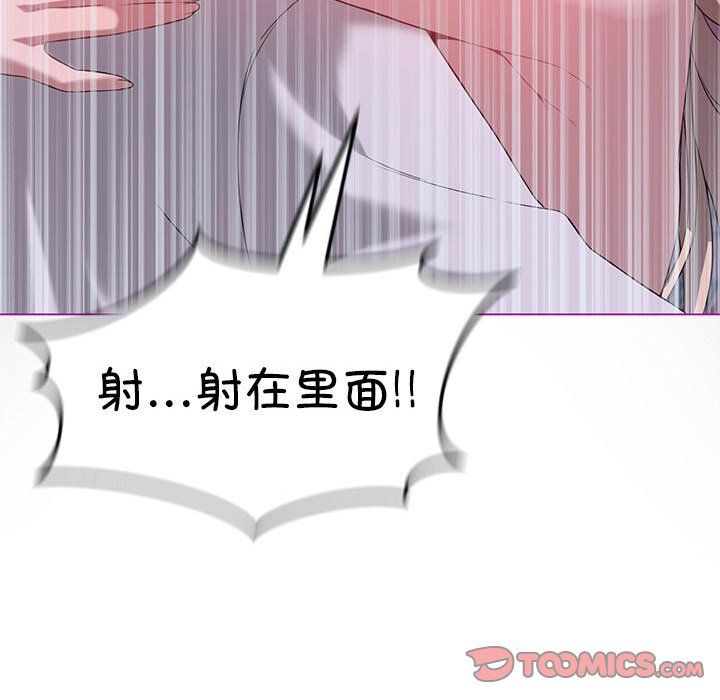我靠升级逆袭成为大师第24话