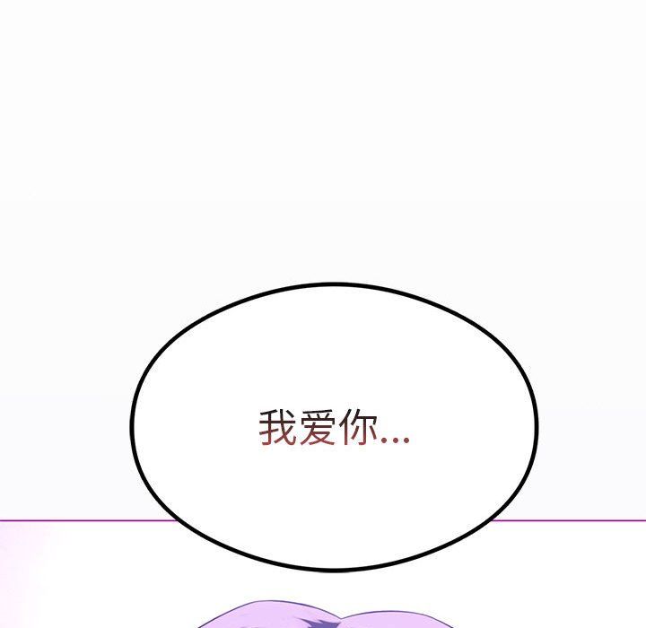 我靠升级逆袭成为大师第24话