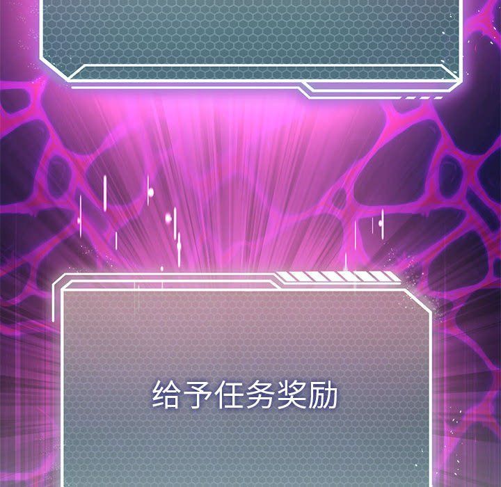我靠升级逆袭成为大师第24话