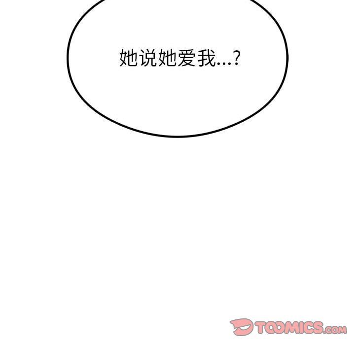 我靠升级逆袭成为大师第24话
