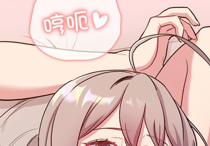 分组换换爱第128话