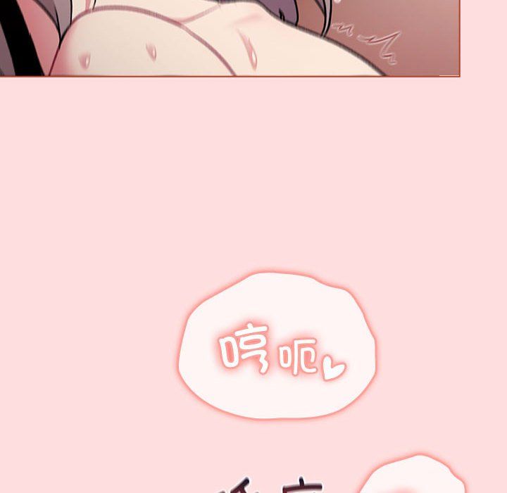 分组换换爱第128话