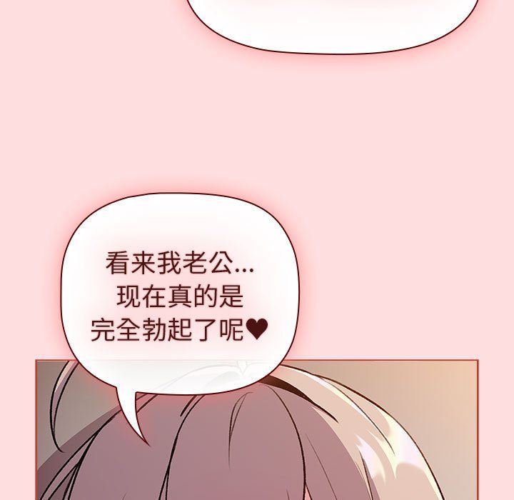 分组换换爱第128话