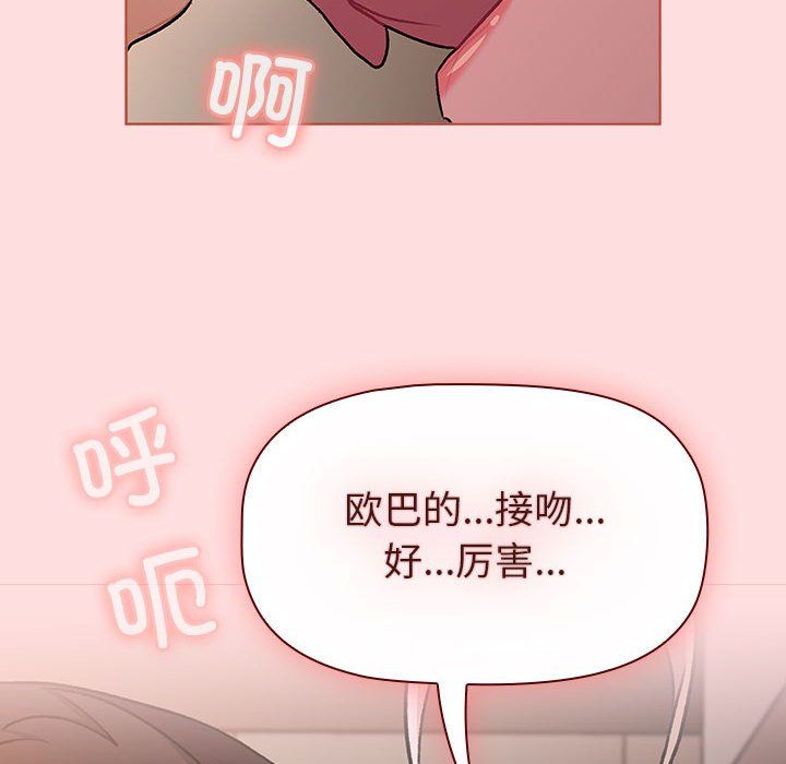分组换换爱第128话