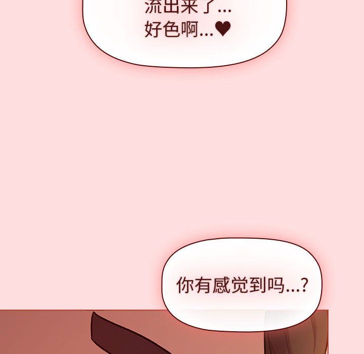 分组换换爱第128话