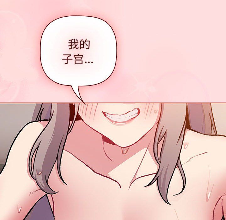 分组换换爱第128话