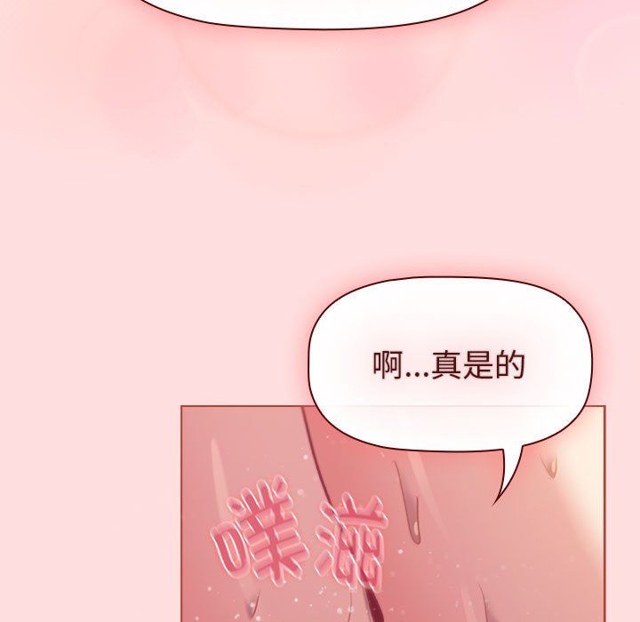 分组换换爱第128话