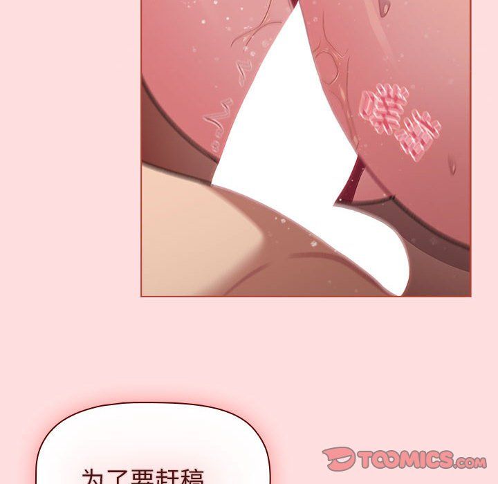分组换换爱第128话